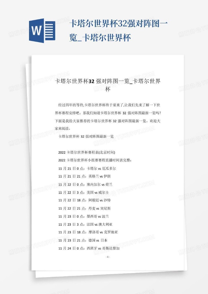 曼联安东尼,门前解围意,外成亮点,乐竞体育,乐竞体育官网,乐竞体育官方,乐竞体育下载