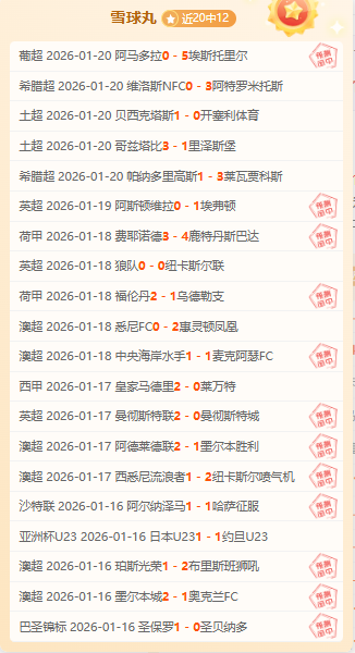 巅峰对决,阿拉维斯挑,战皇家社会,乐竞体育,乐竞体育官网,乐竞体育官方,乐竞体育下载