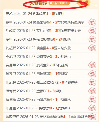 巅峰对决,阿拉维斯挑,战皇家社会,乐竞体育,乐竞体育官网,乐竞体育官方,乐竞体育下载