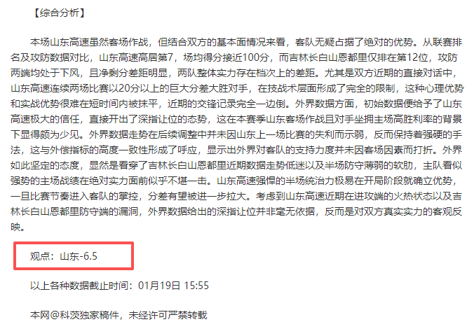 山东高速男,于德豪回归,对抗训练,乐竞体育,乐竞体育官网,乐竞体育官方,乐竞体育下载