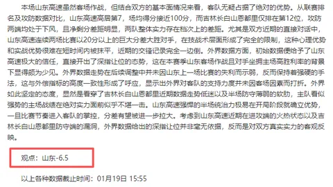 山东高速男篮：于德豪回归对抗训练，备战复出首秀